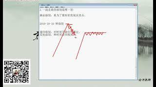 君师缠论老版反抗体系课程 26课-5.君莫笑技术课：转级别（上）
