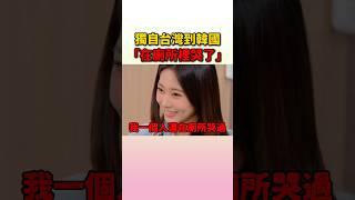 子瑜獨自從台灣到韓國面對一切一定很辛苦吧 #twice #tzuyu #jeongyeon #子瑜 #定延