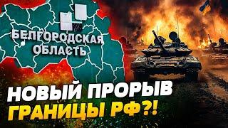 ️СРОЧНАЯ ЭВАКУАЦИЯ в Белгороде! Почему россияне МАССОВО БЕГУТ из города?!