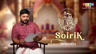 Soirik Season 2 | Exclusive Platform for GSB Matrimony | Episode 02 | 29-10-2024