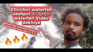 Chirchiri waterfall ( चिरचिरी झरना ) Jashpur का खुबसूरत waterfall Video dekhiye