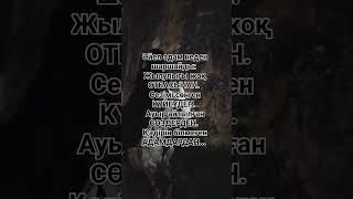 Әйел адамның қадіріне жете білу керек//ғибратты сөз