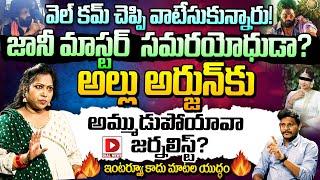 Choreographer Kasturi Sensational Interview On Jani Master Issue Hot Seat With Vijay Sadhu