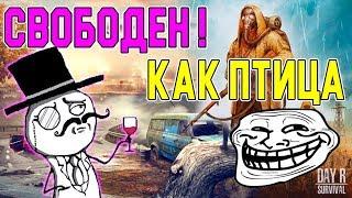 BRONEBOYSHIK Разбанен! Процесс Освобождения - Day R Survival