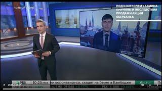 РБК ТВ. Главные новости (эфир 14.02.2020)