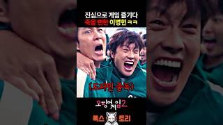 장난치다 죽을 뻔한 프론트맨 ㅋㅋㅋ