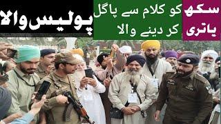 Kalam Mian Sab||شیخوپوریا پولیس والا ||Indian Sikh Yatri in Pakistan || Shahid Saleemi police  wala