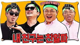 최욱이 폭로한 영진이형 여혐 논란의 비밀! #정영진 #최욱 #케미특집