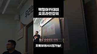 30초만 보면 안다. 판매전략이란? 이런 것이다! #shorts