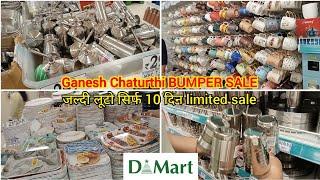 DMART Online Available Ganesh Chaturthi BUMPER SALE Under ₹78 on Sev Maker,Cups,Plates,Glass Stand