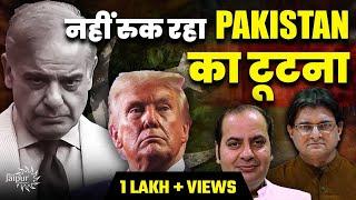 Pakistan Cut off from 3 Sides | Breakup of Pak Complete | R#pe Ji%ad of UK | Trump Plans | SumitPeer