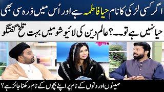 ٰOwais Rabbani's Exclusive Talk About Islamic Names | Madeha Naqvi | SAMAA TV