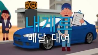 렌트카는 렌트킹! CF_ver.01, 전국 실시간 렌트카 가격비교 예약앱