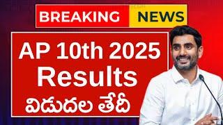 AP 10th Class 2025 Results Date | AP SSC 2025 Results Date | AP 10th 2025 Results Date | Today NEWS