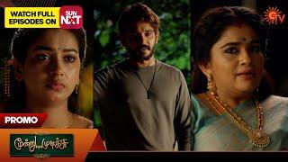 Moondru Mudichu - Promo | 04 Sep 2024  | Tamil Serial | Sun TV