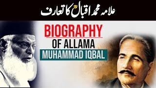 Biography Of Allama Muhammad Iqbal | Dr Israr Ahmed Views About Allama Iqbal | 9 November Iqbal Day