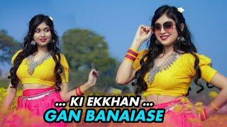 Ki Ekkhan Gaan Banaise Dance | বন্ধু আমার রসিয়া | Mentaaal | Dance star mou | Bengali Song 2024