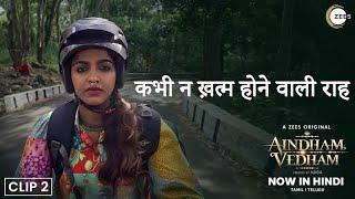 The Mysterious Road that Never Ends! (Hindi)| Aindham Vedham on ZEE5 |Sai Dhanshika |Naga |Watch Now