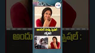 Heroine Jyotika Praised Sai Pallavi | Sai Pallavi Latest News #shortsfeed #ytshort #shorts