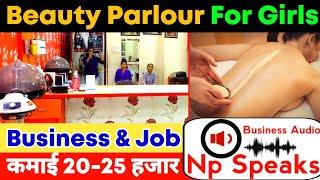 Beauty Parlour Business & Job For Girls Earning Per Month 20k-25k