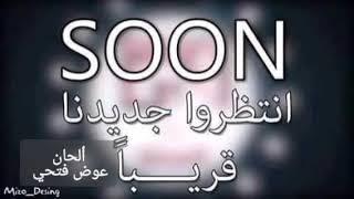 احدث الاغاني الشعبيه الشبابيه