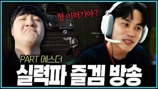 [PUBG] 즐겜도 피지컬이 기본