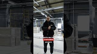 УЖЕ ЗАВТРА ОТКРЫВАЕТСЯ НОВЫЙ VAG СЕРВИС #zimwerk #vagcenter #открытие #vag #автосервис