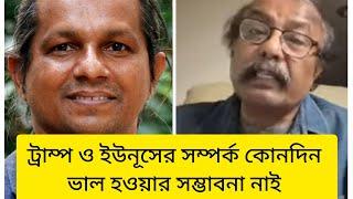 ট্রাম্পের বিজয় থেকে নূর হোসেন স্কয়ার | Trump | Yunus | Bangladesh | Saiful Amin | BIPUL TALK |