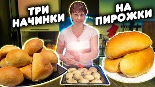 Пирожки в духовке на воде Выпечка простой рецепт на тесто для пирожков!