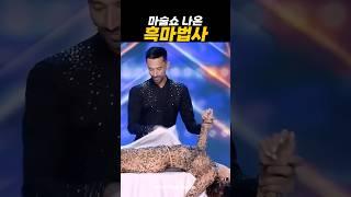 마술쇼 나온 흑마법사ㄷㄷ