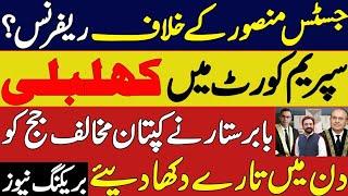 Breaking News ||  2 Big Major Developments In ISB | Govt step Against Justice Mansoor Ali Shah's