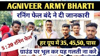 ARMY AGNIVEER BHARTI RUNNING UPDATE 2024//ARO आगरा आर्मी भर्ती रनिंग फेल बन्दे #viral #trending