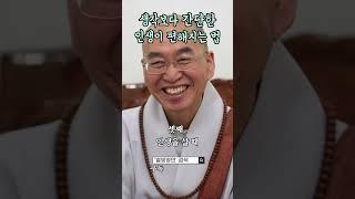 생각보다 간단한 인생이 편해지는 법
