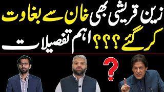 Zain Qureshi also rebelled against Khan?? important details by Siddique Jaan