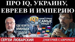 Почему Россия лучше Украины на войне  в бизнесе и культуре -  но это ненадолго