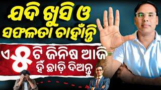 Disasters of Life # Leave These Five Things Today # Lifechaning  Speech.