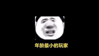 【使命召唤手游】#使命召唤手游 兄弟萌，这一看就是惯犯了，要不要给他一个完美的童年？