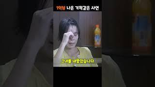 어렵게 임신한 그녀에게 다가온 충적인 이야기#실화이야기 #감동사연 #건강정보 #조기진단 #회복스토리 #여성건강