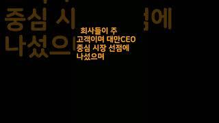 기술경제-미국에서 맞붙는 TSMC & 삼성전자