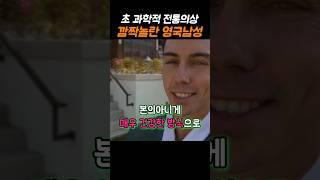 왠지 아래가 시원한 한복에 당황한 외국인