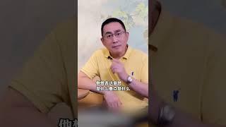 管理层应不应该对员工有求必应呢？#企业 #企业管理 #识人术