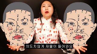 보면 무조건 대박나는 "점관상" 알려드릴게요