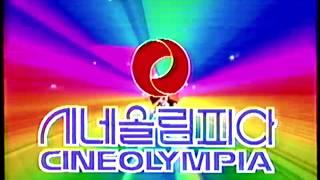 South Korean Home Video Logos (Keon Aureii Compilation)