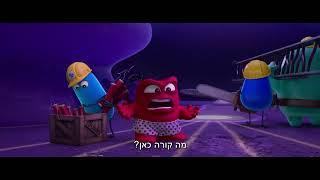 הקול בראש 2 טריילר מדובב רשמי | Inside Out 2 Official Trailer