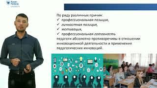 ИПО Мухамадалиев М.У. - 8.2 Проблемы инновационной педагогической деятельности