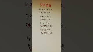 아날로그감성의 사랑과 이별 그리고 알수없음
