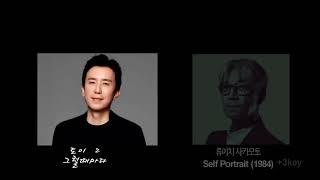 5 songs Yoo Hee Yeol copied from Ryuichi Sakamoto (plagiarism)