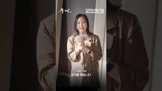 [무명] 관람 후기 | 배우 추상미 | 6월 25일, 롯데시네마 단독 개봉