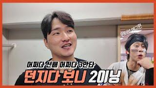 2이닝 전상현 3안타 박찬호 | 기아타이거즈 | 승리의챔필 6월 18일 | KT전 5-3 | 김태군 포수의 숙명 | 김규성