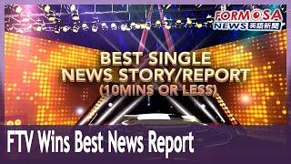 Formosa News wins best single news story at Asian Television Awards